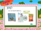 四年級下冊數(shù)學課件-2.1  生活中的小數(shù) ▏滬教版 (共張27ppt)