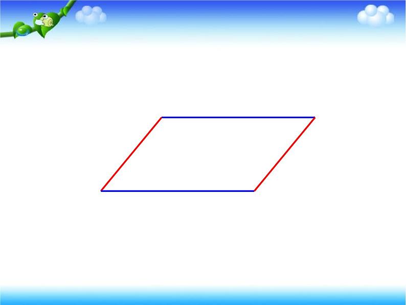 四年级下册数学课件-6.1 平行四边形  ︳西师大版   (2)第4页