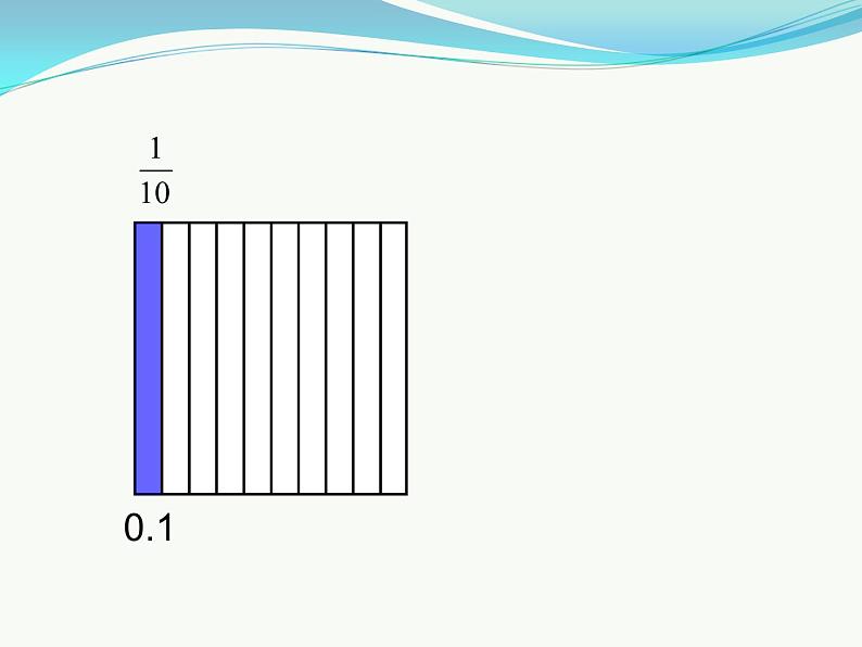 四年级下册数学课件-5.1 小数的意义  ︳西师大版（共23张PPT）第6页