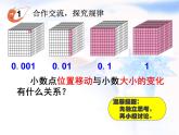 四年级下册数学课件-5.3 小数点位置移动引起小数大小的变化 ︳西师大版  (共  14 张ppt)