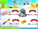 四年級下冊數(shù)學課件-2.1  生活中的小數(shù) ▏滬教版 24張