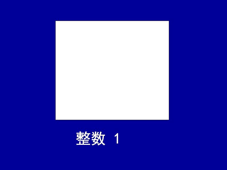 四年级下册数学课件-5.1 小数的意义  ︳西师大版（共21张PPT）05