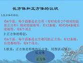 冀教版小學數(shù)學五下 3.5綜合與實踐 包裝撲克 課件