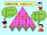 冀教版小學(xué)數(shù)學(xué)五下 4.3認(rèn)識(shí)倒數(shù) 課件