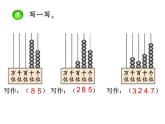 西师大版二下数学 1.2写数 读数 课件