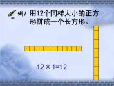 西师大版小学数学五下 1.1倍数、因数 课件