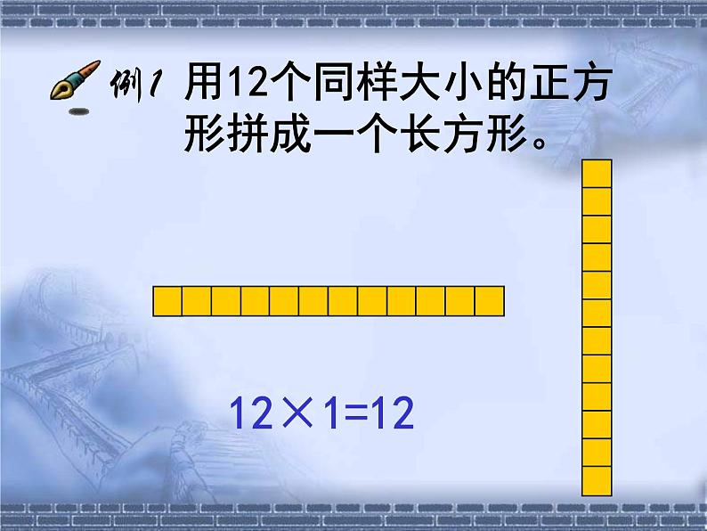 西师大版小学数学五下 1.1倍数、因数 课件02