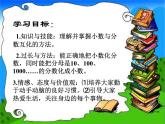 西师大版小学数学五下 2.5分数与小数 课件
