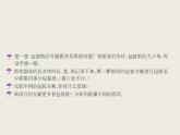 西師大版小學數學五下 3.7綜合實踐 設計長方體的包裝方案 課件