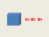 西師大版小學數學五下 3.7綜合實踐 設計長方體的包裝方案 課件