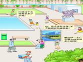 西師大版小學(xué)數(shù)學(xué)五下 3.1長方體、正方體的認(rèn)識 課件