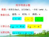 小学数学西师大版六年级下 总复习 数与代数 等式与方程 课件