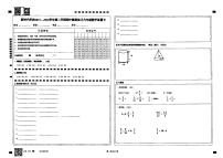 广东省韶关市乐昌市新时代学校2021-2022学年第二学期六年级数学期中检测（图片版，无答案）