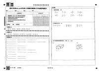 广东省韶关市乐昌市新时代学校2021-2022学年第二学期五年级数学期中检测（图片版，无答案）