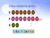 四年级下册数学课件 7.2 平均数 北京版 24张