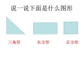 二年级角的认识课件PPT