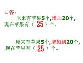 四年级下册数学课件-1.4   解决问题 ▏沪教版 （21张PPT）