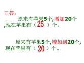 四年级下册数学课件-1.4   解决问题 ▏沪教版 （21张PPT）