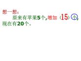 四年级下册数学课件-1.4   解决问题 ▏沪教版 （21张PPT）