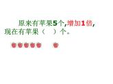 四年级下册数学课件-1.4   解决问题 ▏沪教版 （21张PPT）