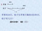 四年级下册数学课件-1.4   解决问题 ▏沪教版（共18张PPT）