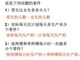 四年级下册数学课件-1.4   解决问题 ▏沪教版（共13张PPT）