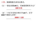 四年级下册数学课件-1.4   解决问题 ▏沪教版