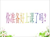 四年级下册数学课件-1.4   解决问题 ▏沪教版（共19张PPT）