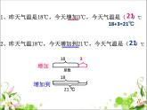 四年级下册数学课件-1.4   解决问题 ▏沪教版（共19张PPT）