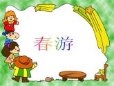 四年级下册数学课件-1.4   解决问题 ▏沪教版（共19张PPT）