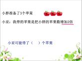 四年级下册数学课件-1.4   解决问题 ▏沪教版（共19张PPT）