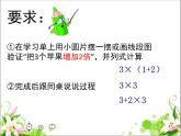四年级下册数学课件-1.4   解决问题 ▏沪教版（共19张PPT）