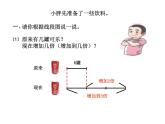 四年级下册数学课件-1.4   解决问题 ▏沪教版
