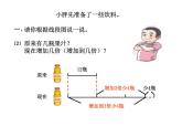 四年级下册数学课件-1.4   解决问题 ▏沪教版