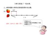 四年级下册数学课件-1.4   解决问题 ▏沪教版