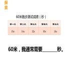 四年级下册数学课件-8.1 平 均 数  ︳西师大版   (1)