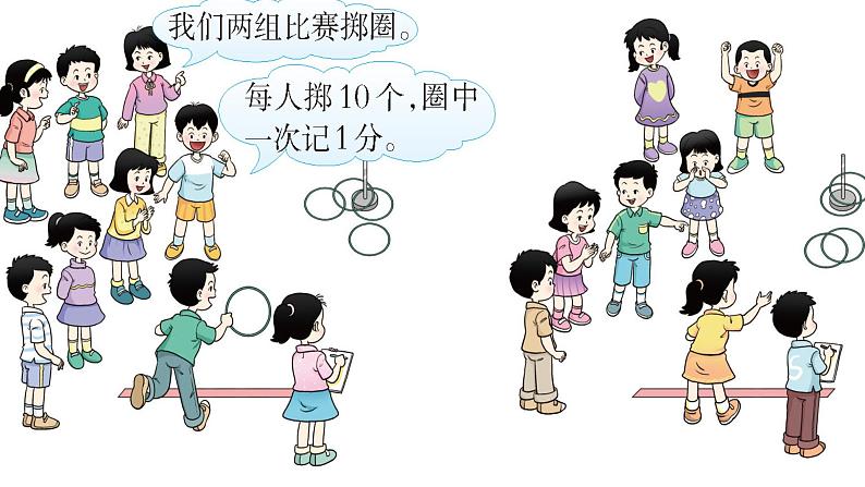 四年级下册数学课件-8.1 平 均 数  ︳西师大版   (1)第5页