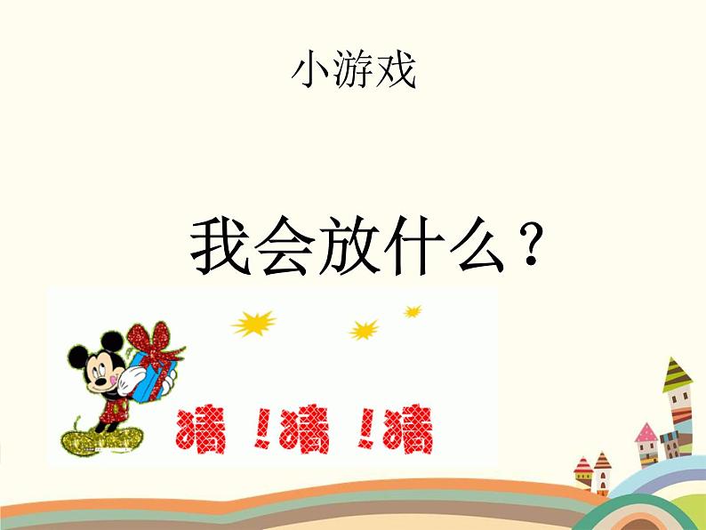 四年级下册数学课件-6.3  探 索 规 律   ︳西师大版02