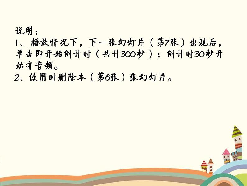 四年级下册数学课件-6.3  探 索 规 律   ︳西师大版06