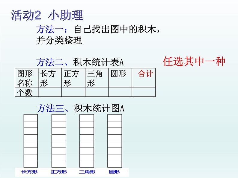 四年级下册数学课件-8.1 简单的统计活动    ︳西师大版06