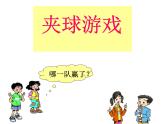 四年级下册数学课件-8.1  平均数 ︳西师大版（共17张PPT）