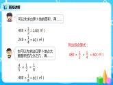 人教版数学六年级上册《分数的乘法》第三课时PPT课件+教案+同步练习