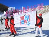冀教版小學(xué)數(shù)學(xué)五下 4.2.1分?jǐn)?shù)乘法問題 課件
