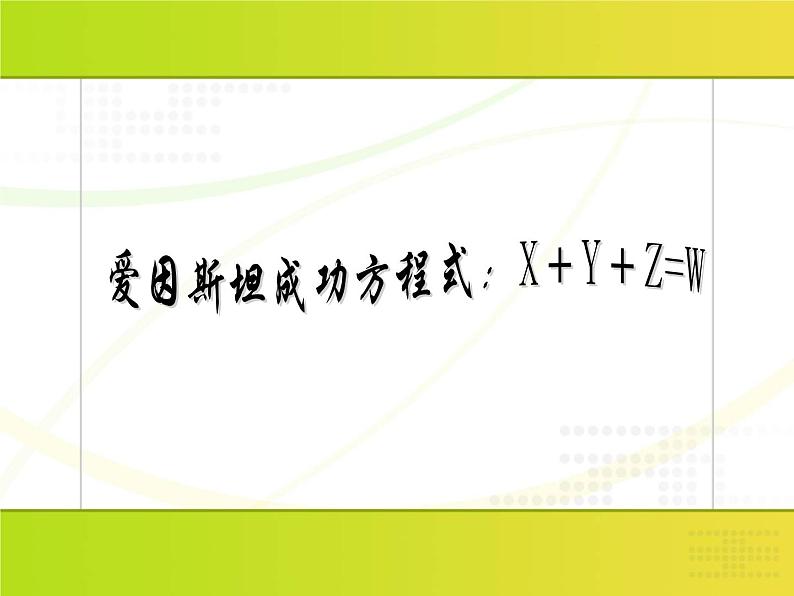 小学数学青岛版五四制四年级下册 1.1方程的意义 课件04