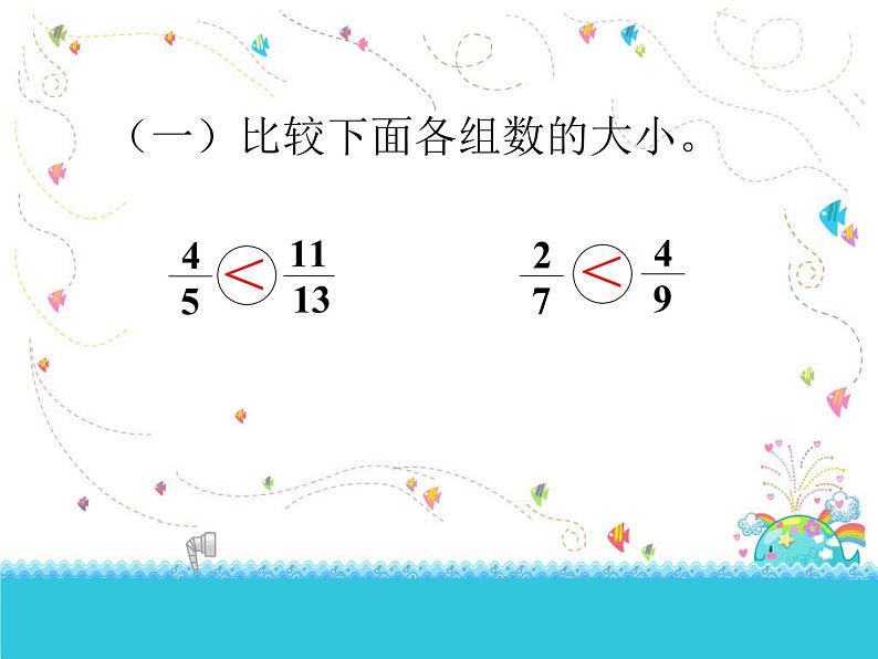 冀教版小学数学五下 2.3分数和小数的互化 课件02