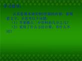冀教版小学数学五下 2.4.3连减和加减混合运算 课件