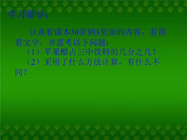 冀教版小学数学五下 2.4.3连减和加减混合运算 课件第3页