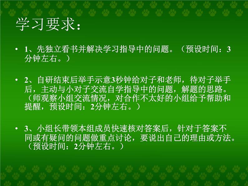 冀教版小学数学五下 2.4.3连减和加减混合运算 课件第4页