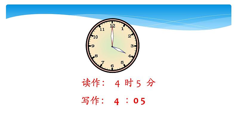 一年级上 认识时间课件PPT第4页