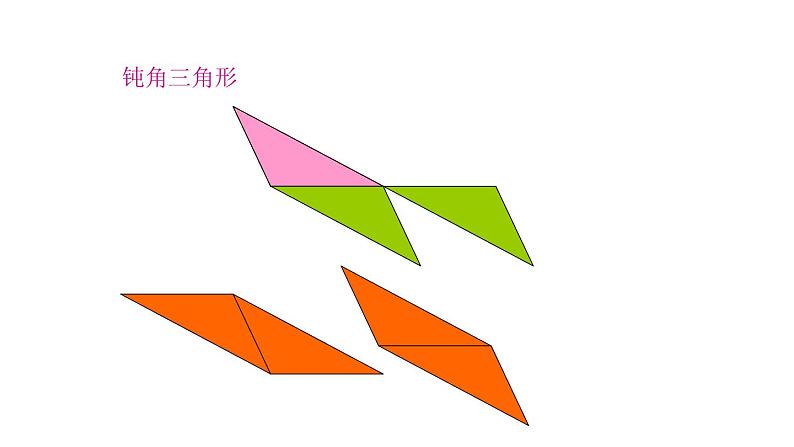 小学数学青岛版五四制四年级下册 2.2三角形的面积 课件第8页